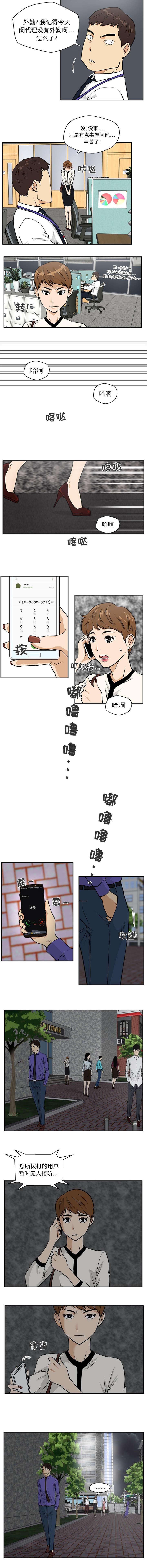 第41章：跟踪2