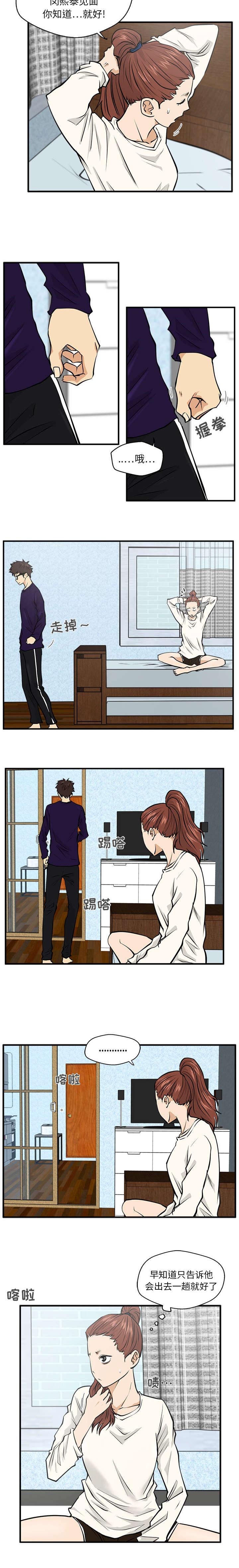 第49章：生气4