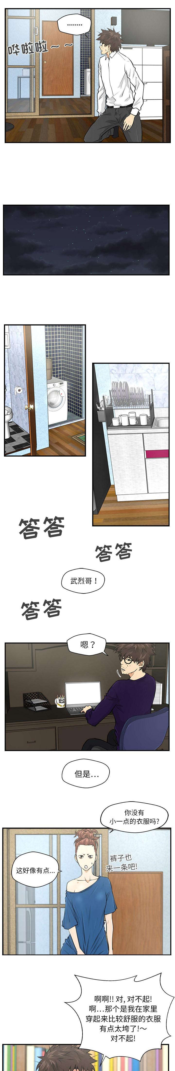 第12章：偷窥的机会0