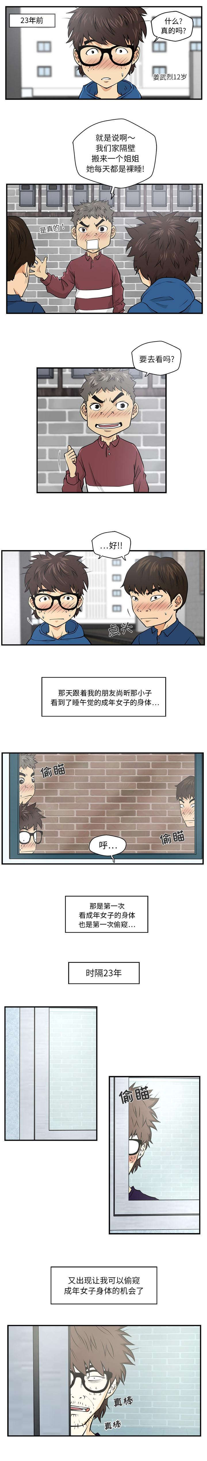 第12章：偷窥的机会3