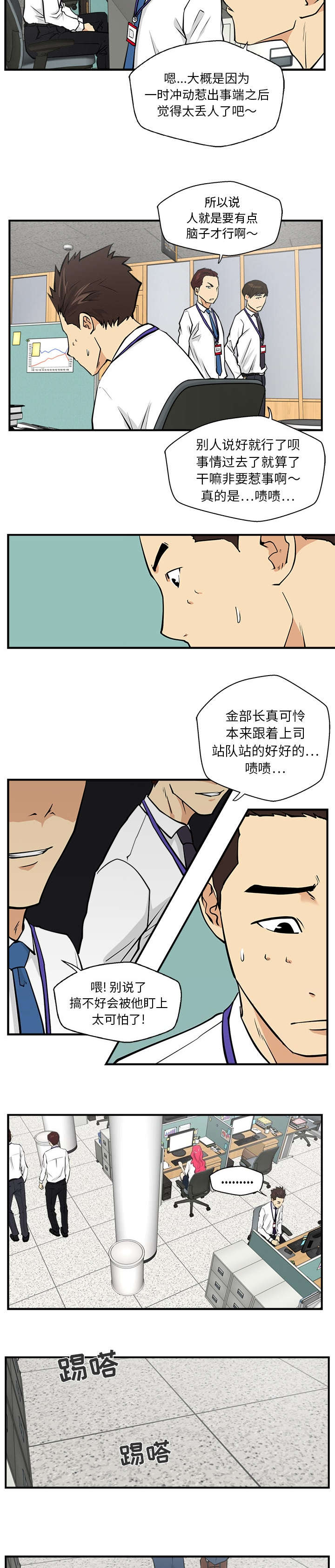 第39章：心跳1