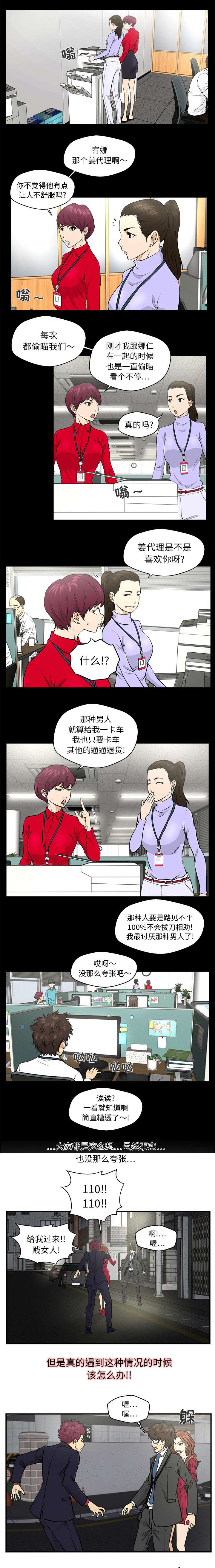第3章：路见不平0