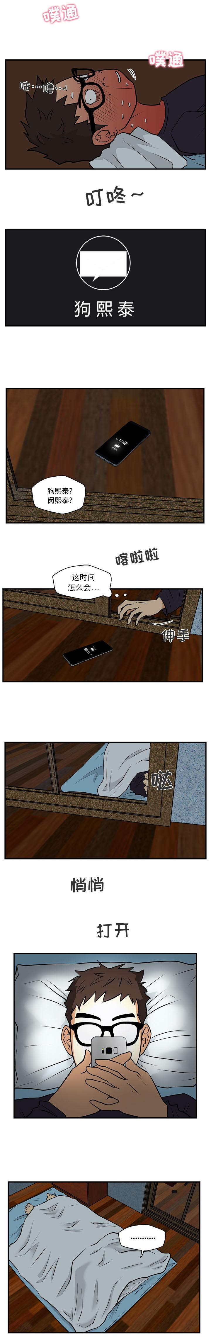 第29章：眼力劲2
