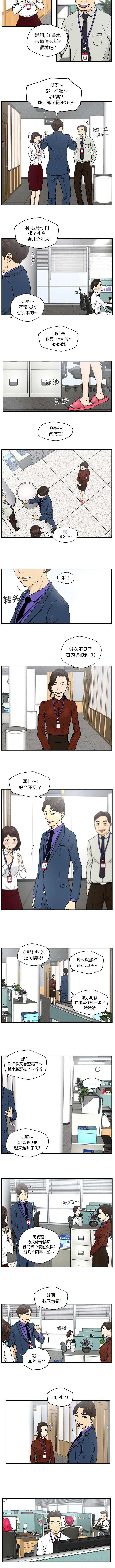 第21章：闵代理2