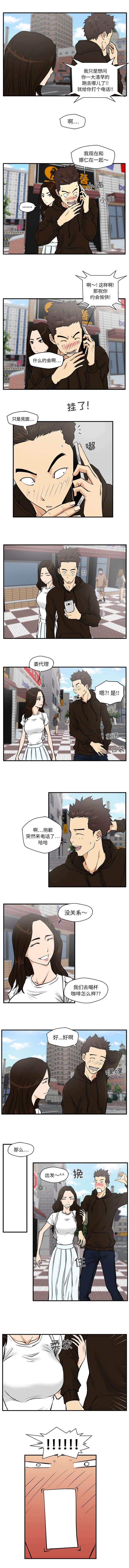 第50章：喝咖啡3