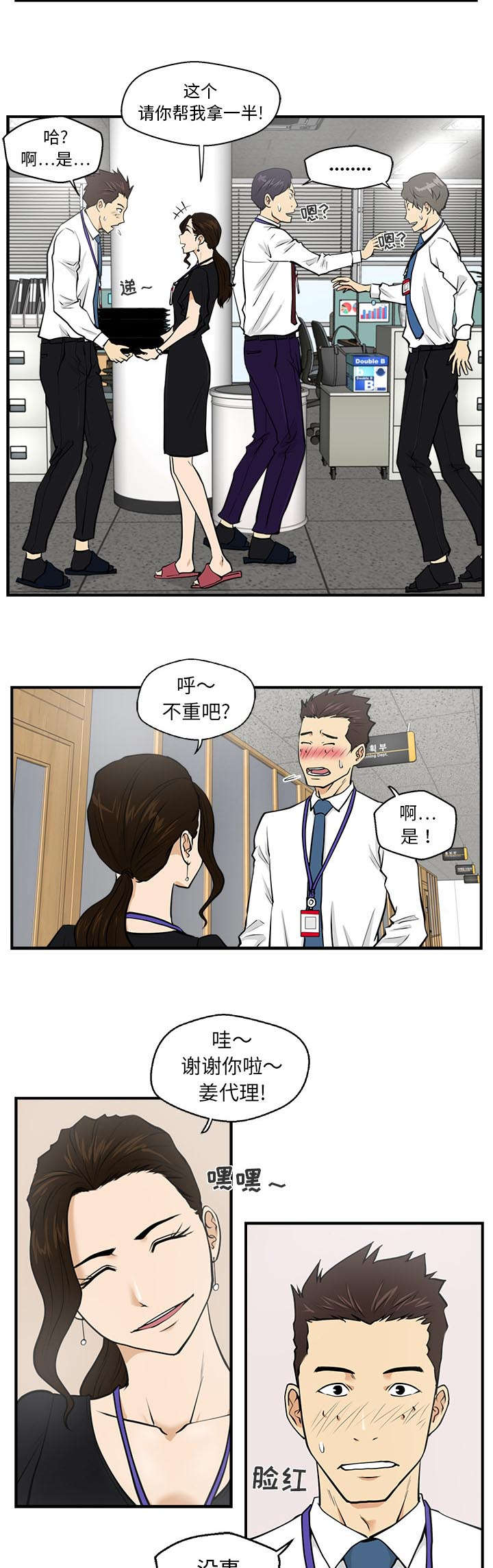 第37章：排挤4