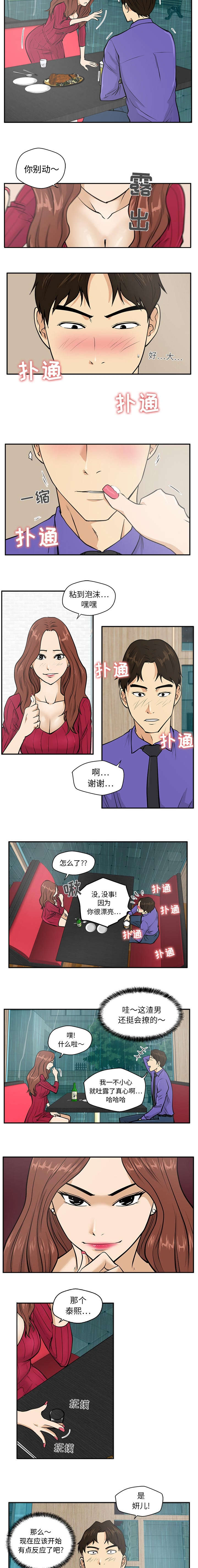 第44章：game over1