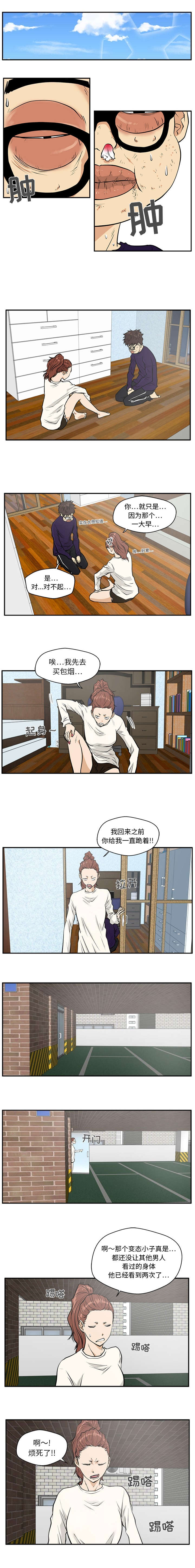 第46章：追债1