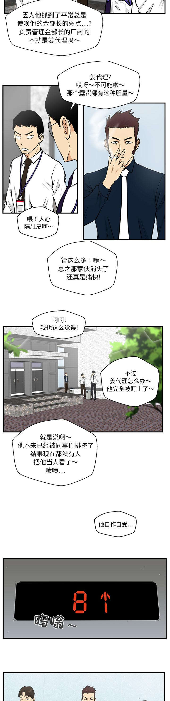 第36章：把柄4