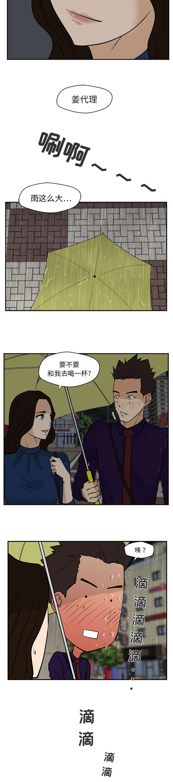 第42章：特别之处2