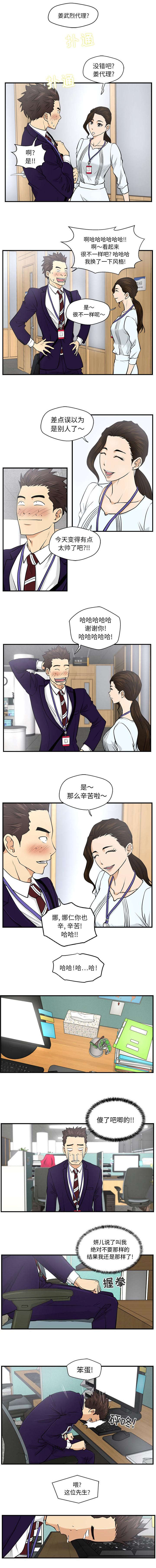 第17章：换了个风格4