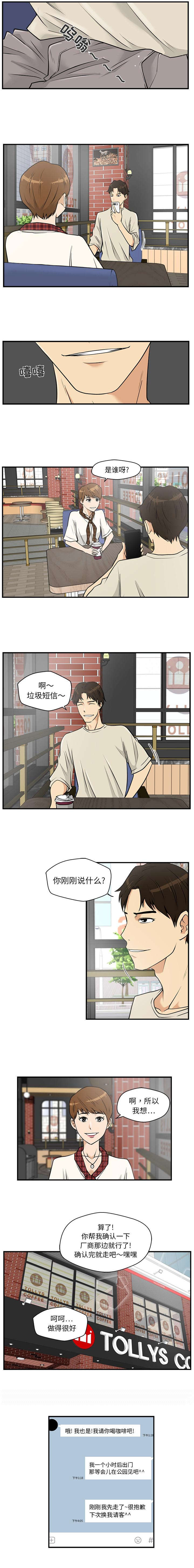 第33章：垃圾短信1