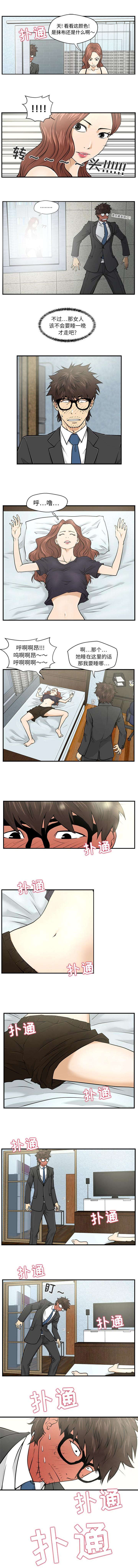 第7章：换衣服2