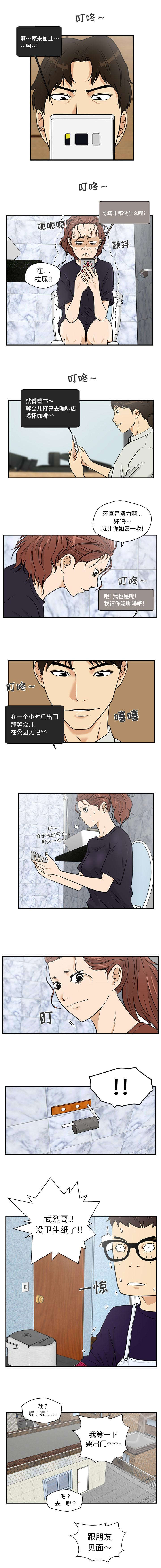 第31章：蠢蛋1