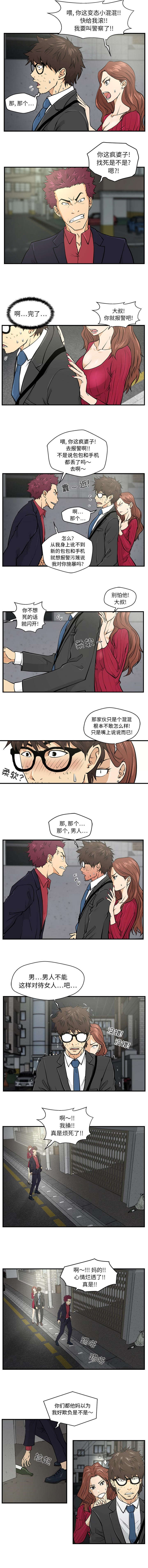 第3章：路见不平1
