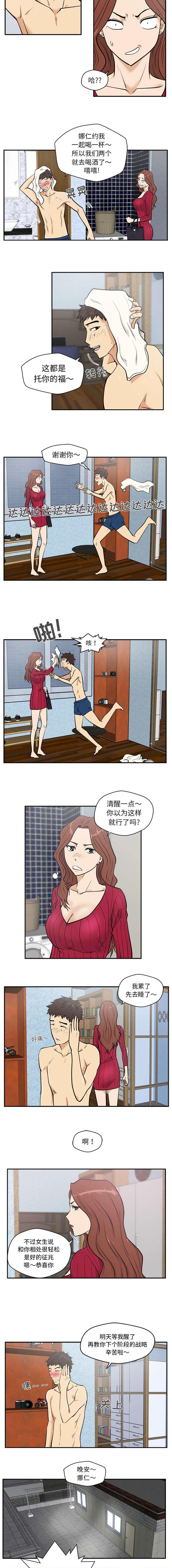 第45章：下一阶段2