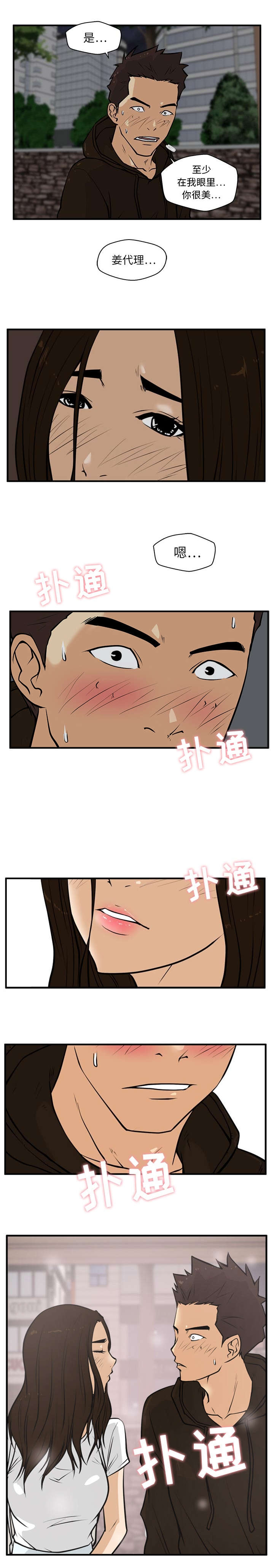 第56章：心动不已5