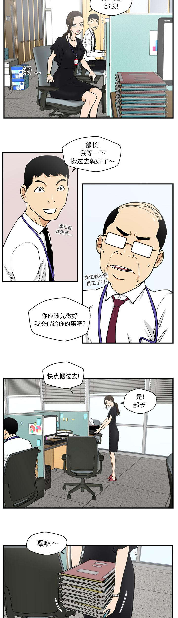 第37章：排挤2