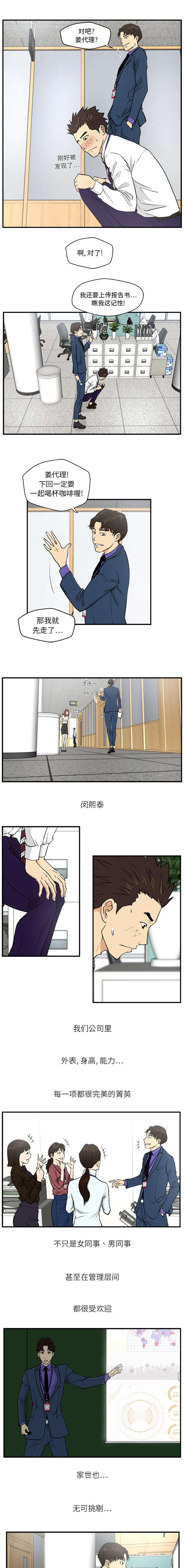 第23章：不存在的家伙1