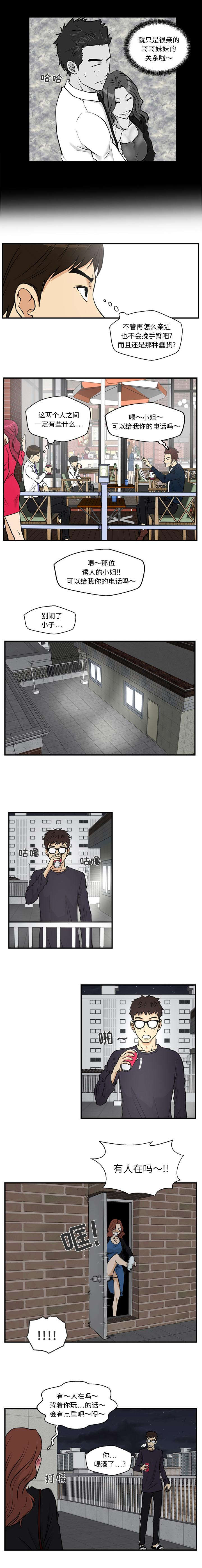 第28章：蠢蠢的魅力1