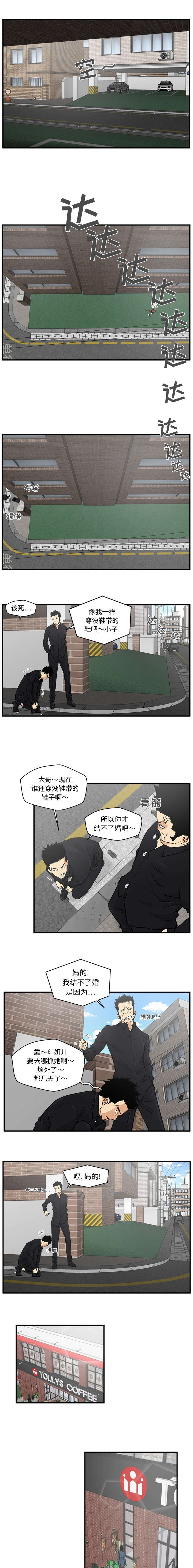 第51章：我们在约会3