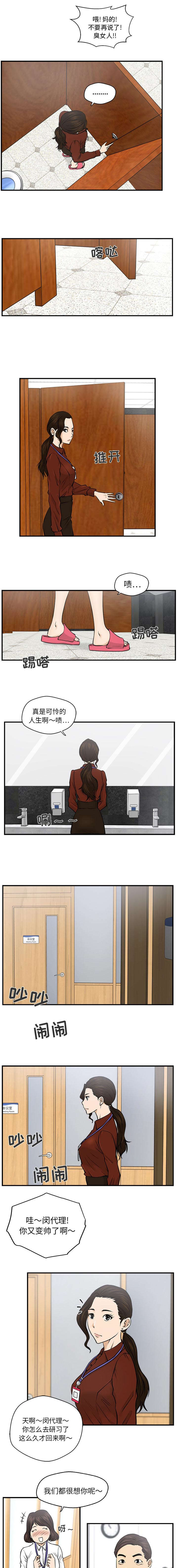 第21章：闵代理1