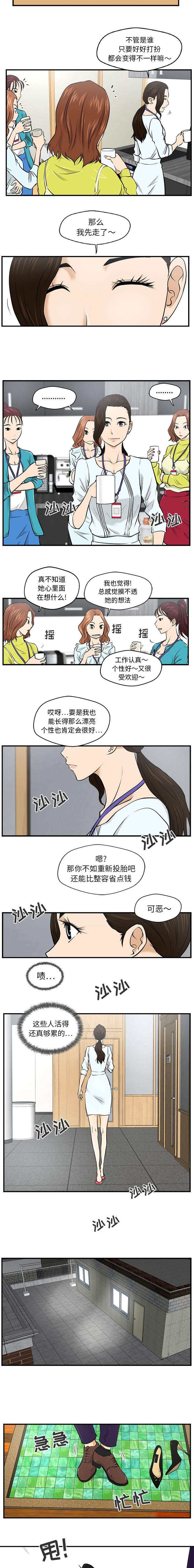 第19章：家里要有个男人1