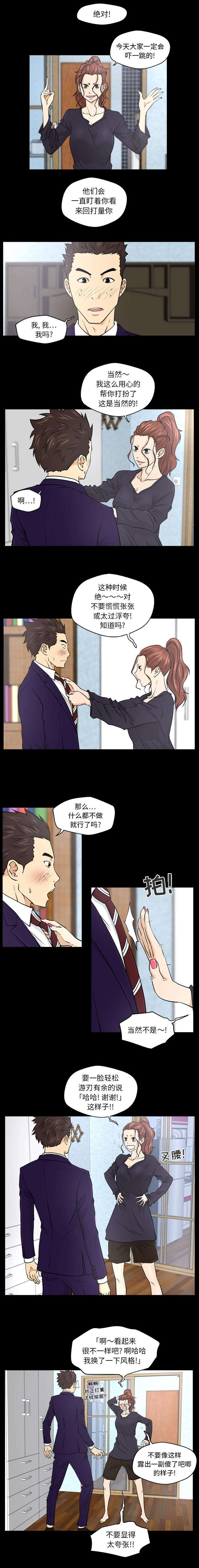 第17章：换了个风格3
