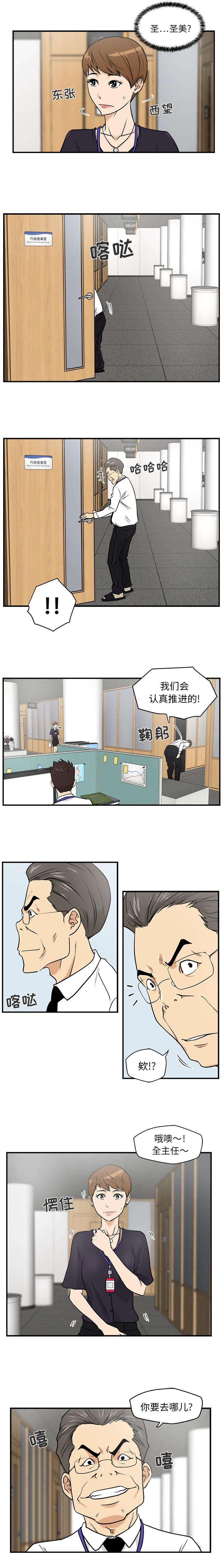 第33章：垃圾短信4