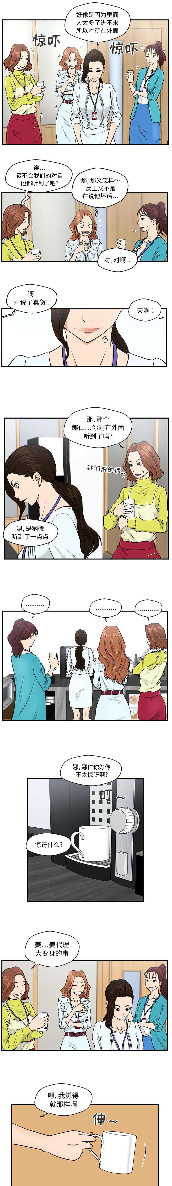 第19章：家里要有个男人0