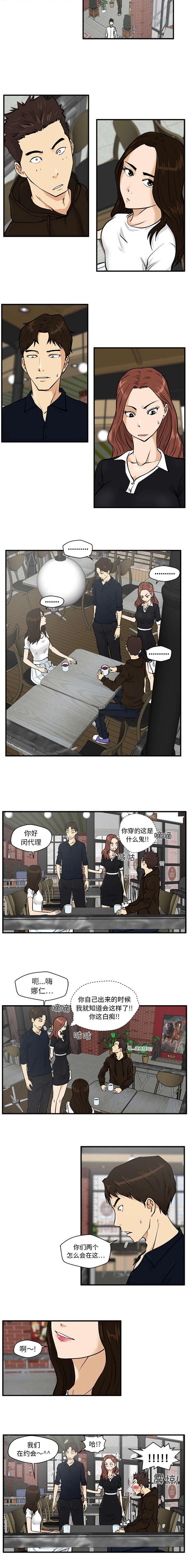 第51章：我们在约会4