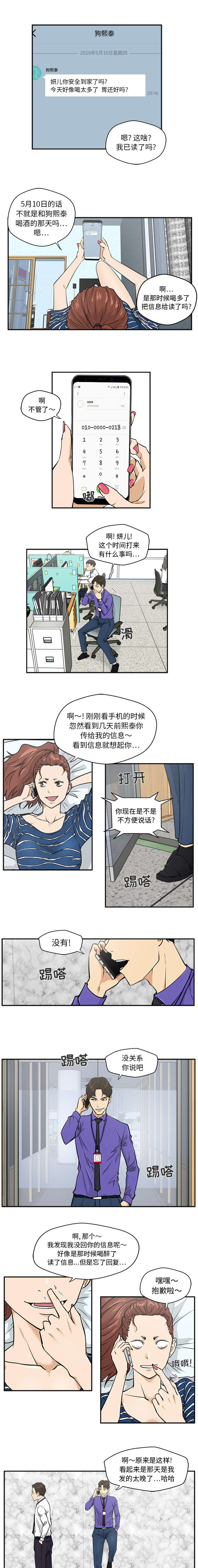 第40章：再次联系2