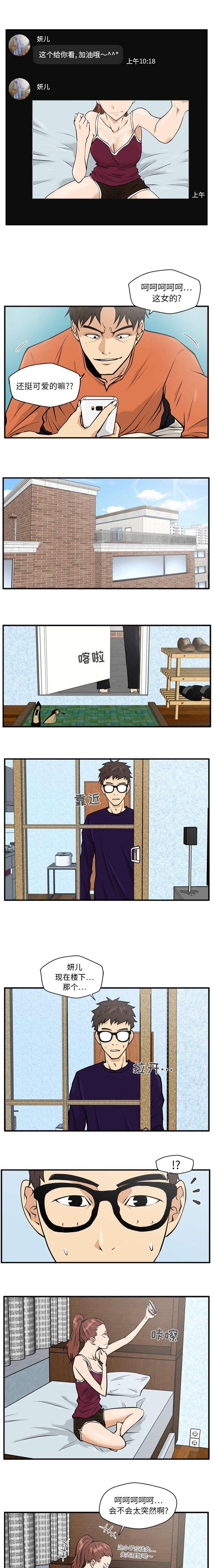 第49章：生气0