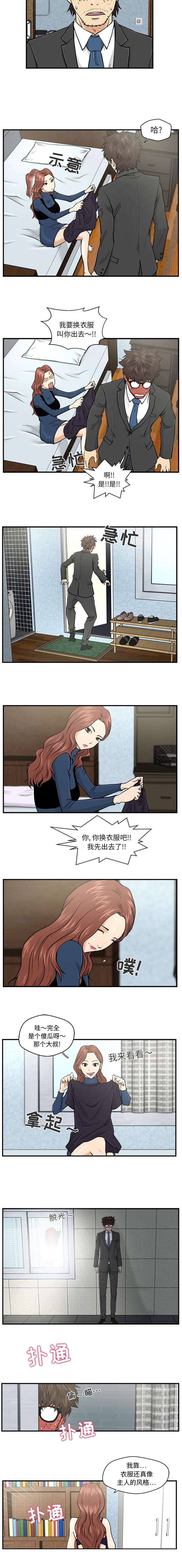 第7章：换衣服1