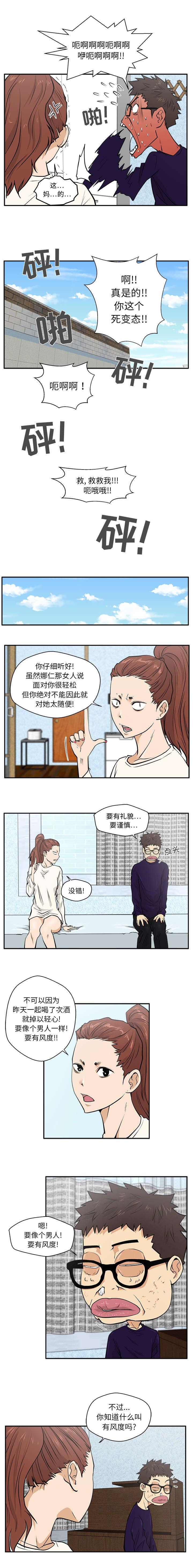 第47章：逃过一劫3