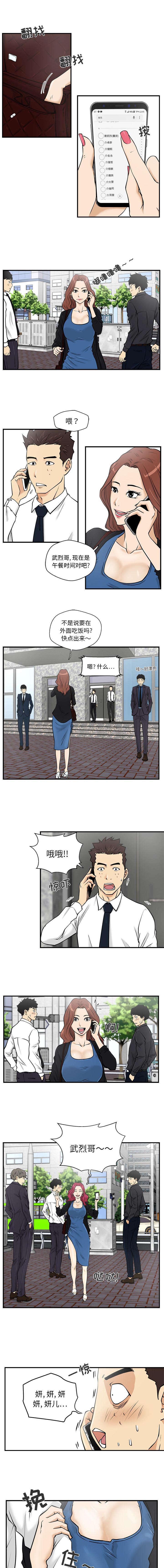 第26章：公司门口1