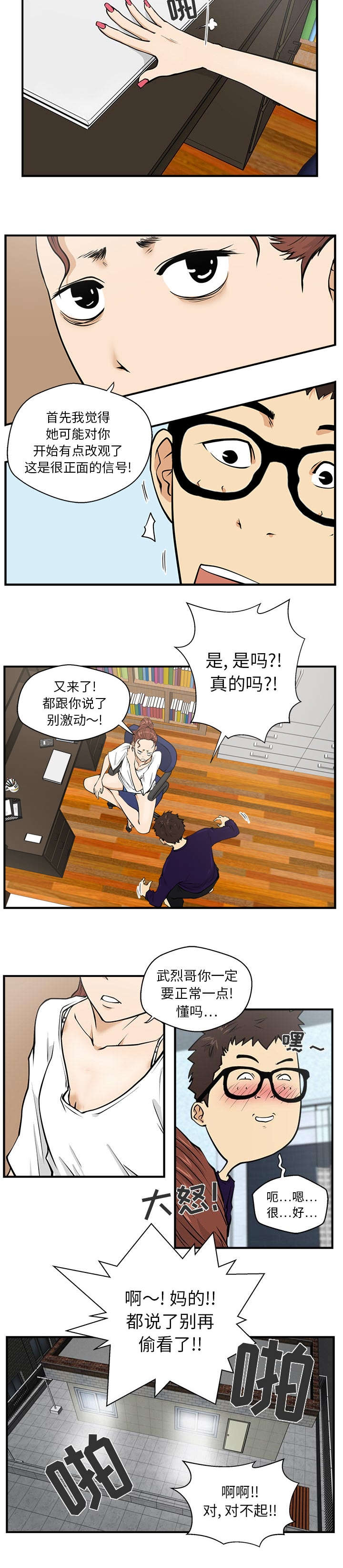 第38章：信号9