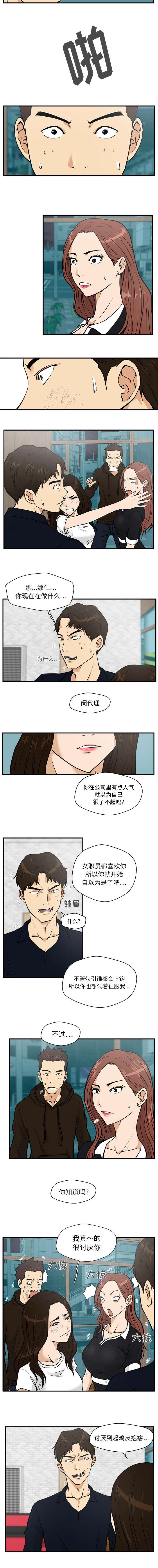 第55章：讨厌你3