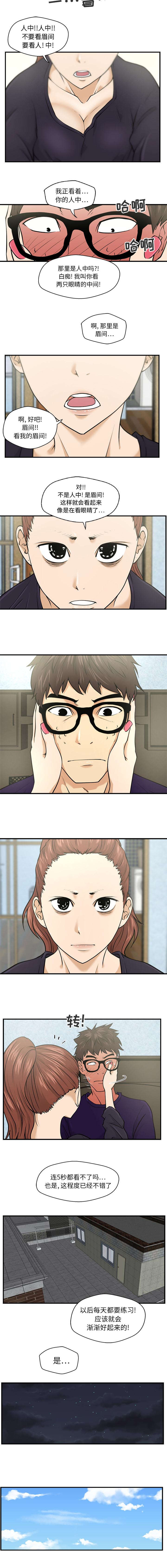 第16章：适应女人1