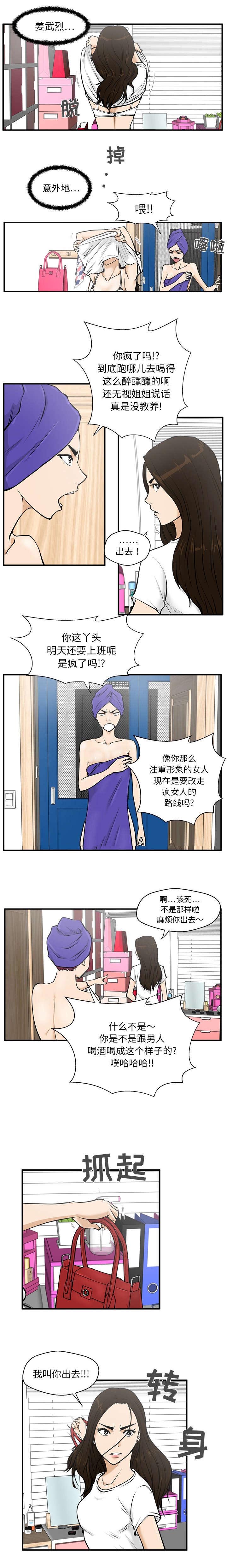 第57章：判若两人3