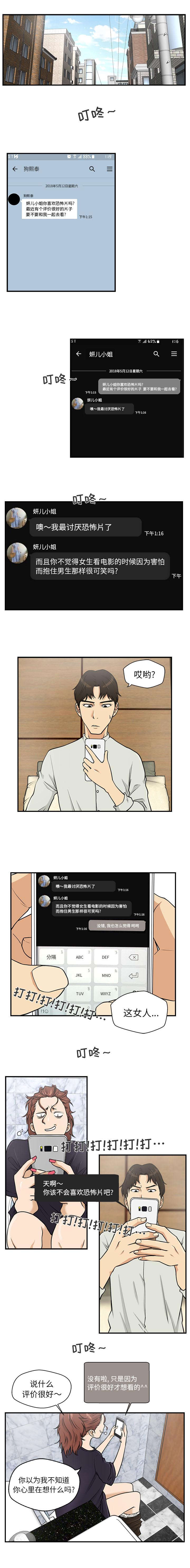 第31章：蠢蛋0