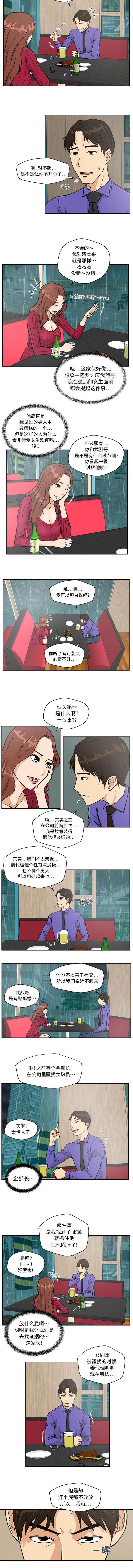 第43章：背叛3