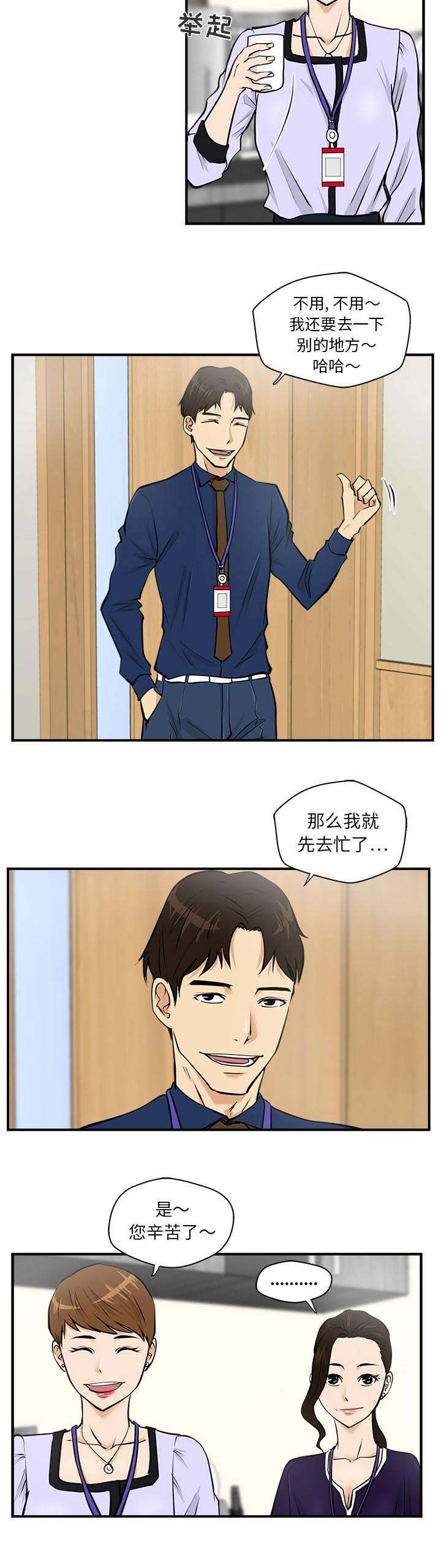 第35章：交给你9