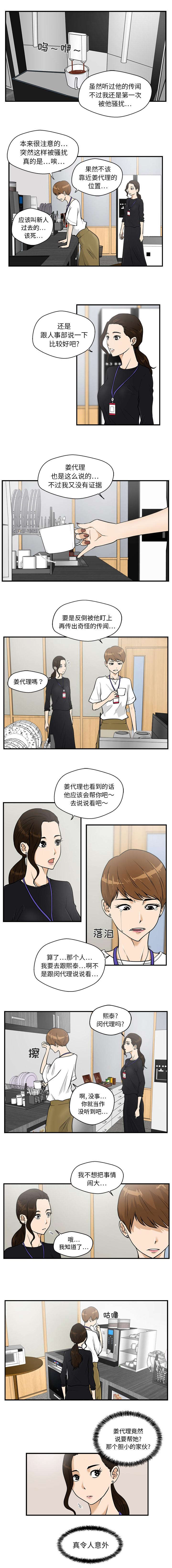 第30章：令人意外3