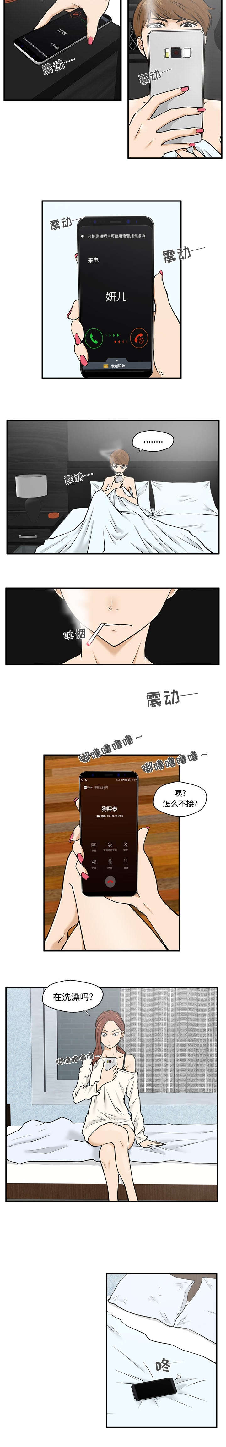 第61章：不一样1