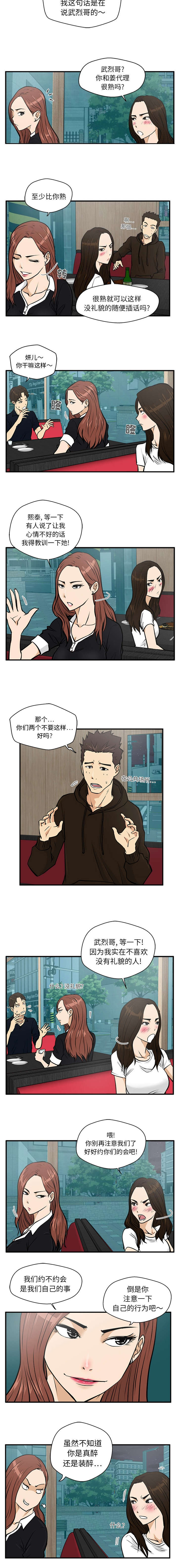 第54章：吐露心扉2
