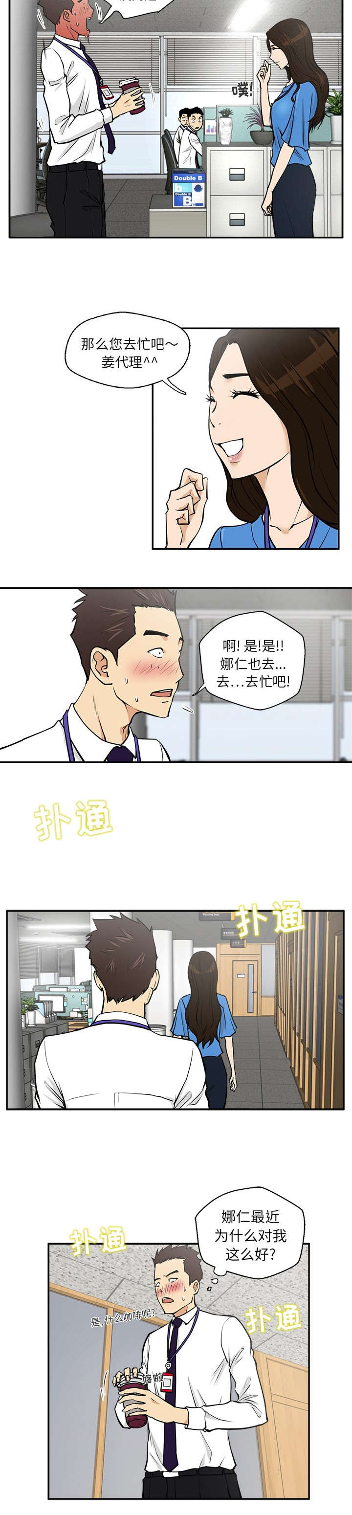 第39章：心跳7