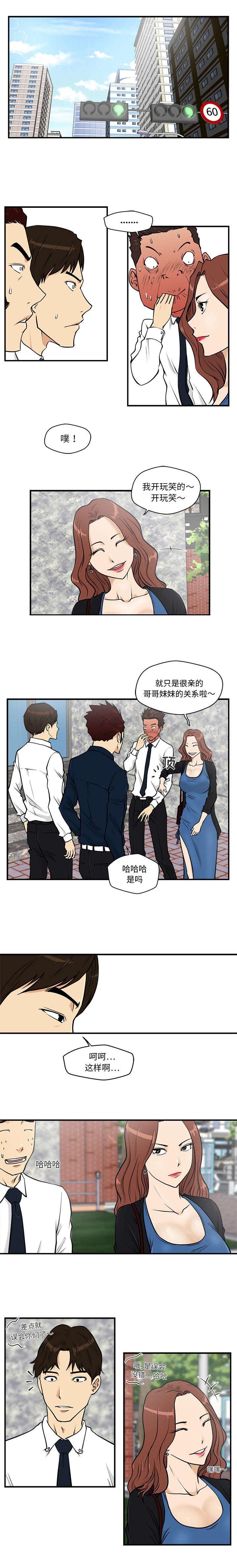 第27章：一起吃饭2