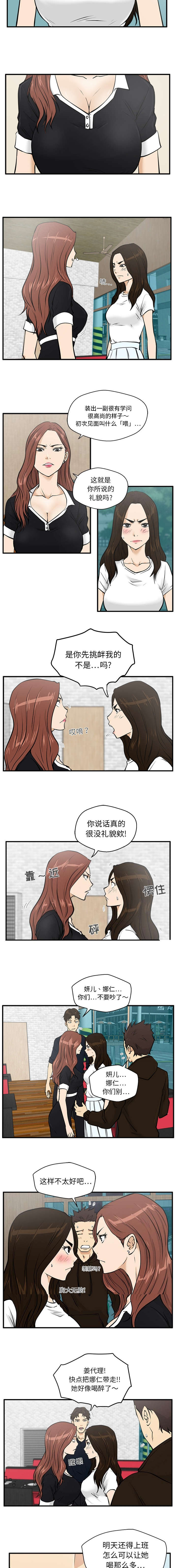 第55章：讨厌你1