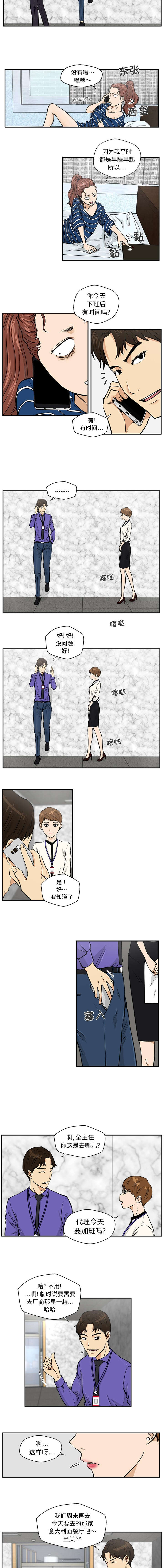 第40章：再次联系3